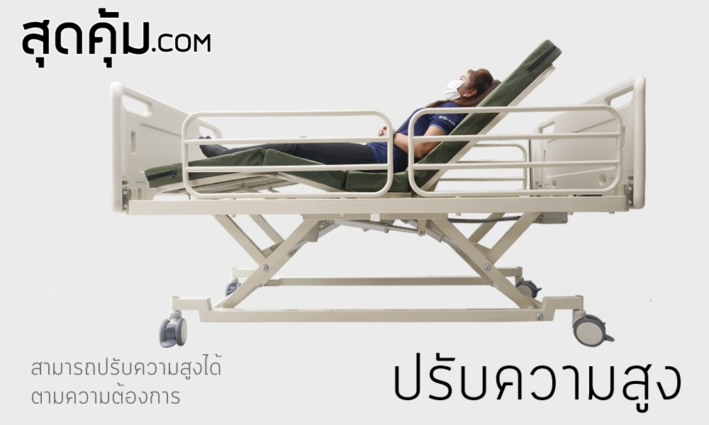 เตียงผู้ป่วยและคนชรา ไฟฟ้า 5 ไกร์ ราวสไลด์ รุ่น EB-5S เบาะเตียงผู้ป่วย
